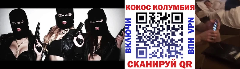 COCAIN Колумбийский Устюжна