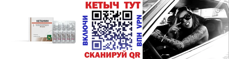 КЕТАМИН ketamine  Устюжна 