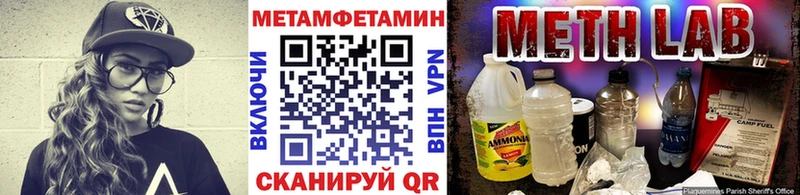 МЕТАМФЕТАМИН пудра  где купить наркоту  Устюжна 